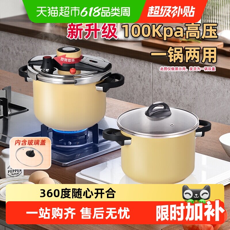 双喜304不锈钢防爆高压锅旋钮