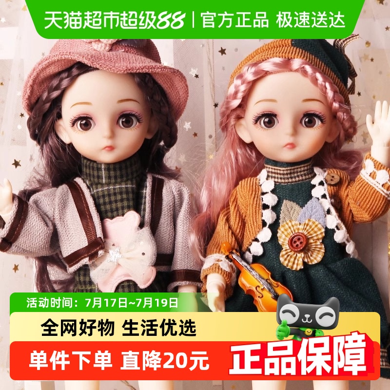 益米新款12星座女孩洋娃娃玩具
