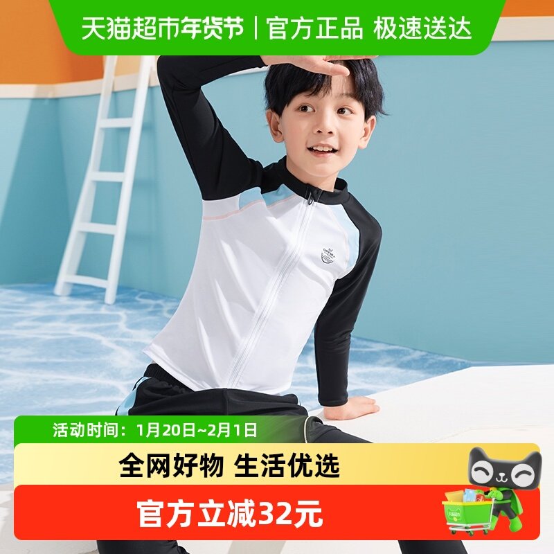 361防晒儿童泳衣新款长袖长裤泳衣男童小护盾泳衣男童,童装/婴儿装/亲子装,泳衣裤,淘宝优惠券,粉丝福利购,淘宝优惠卷