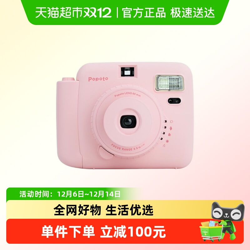 Popoto一次成像拍立得相机玫瑰粉