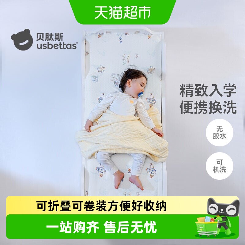 贝肽斯幼儿园床垫儿童专用午睡垫四季宝宝婴儿床褥子垫水洗被褥