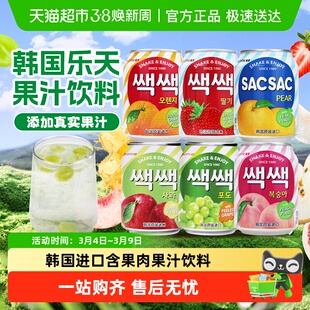 韩国进口LOTTE乐天葡萄汁草莓汁梨汁桃汁含果粒6口味任选易拉罐