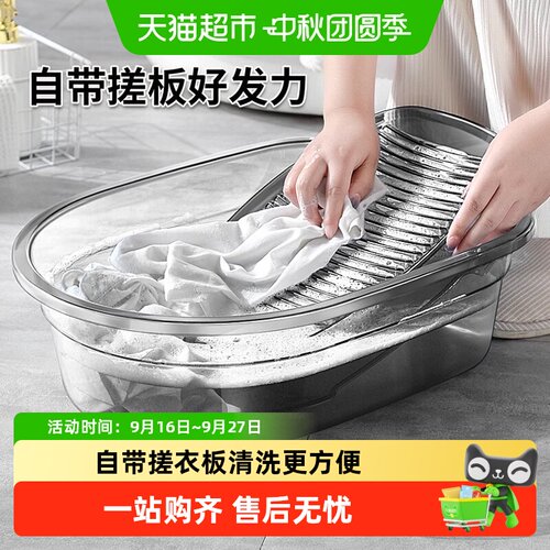 达福芮带搓衣板一体式大号洗衣盆