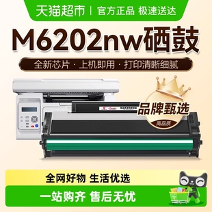 图盛适用奔图M6202nw硒鼓PD213墨盒打印机碳粉盒墨粉非pantum原装