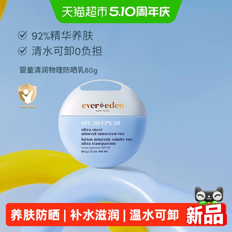 ��Ψ��ӤͯСԲ��spf30pro��ɹ�� 138.88Ԫ(��88VIP 95��)
