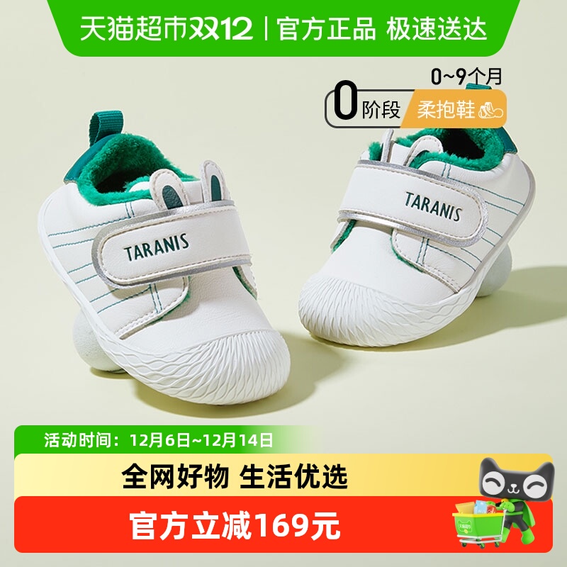 冬季童鞋泰兰尼斯女宝宝