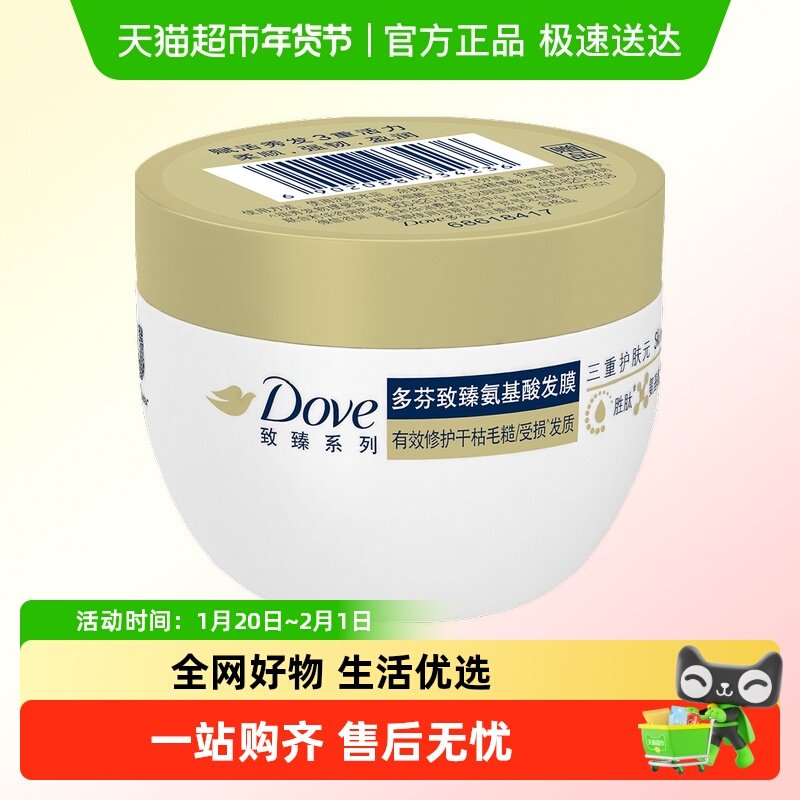 多芬氨基酸发膜50g第4代新配方1分钟修护滋润膏状适用所有发质,美发护发/假发,发膜/蒸汽发膜/焗油膏,淘宝优惠券,粉丝福利购,淘宝优惠卷