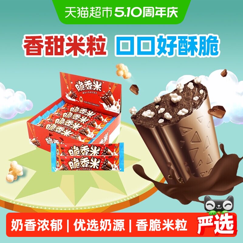 德芙脆香米心牛奶夹心巧克力24g*24条小孩儿童小零食糖果休闲分享