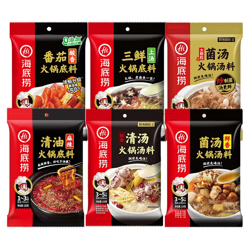 海底捞火锅底料麻辣清油菌汤三鲜番茄清汤鸳鸯锅麻辣四川成都串串