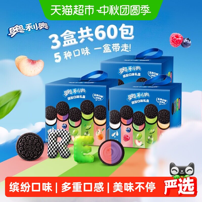 奥利奥夹心饼干五口味388gx3盒图片