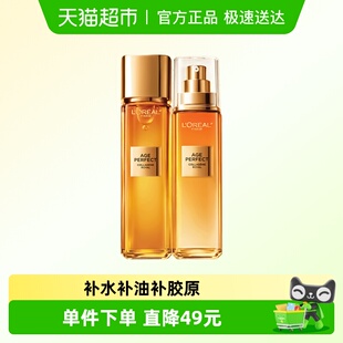 淡纹水乳130ml 欧莱雅金致臻颜小蜜罐保湿 110ml 下拉领淘金币