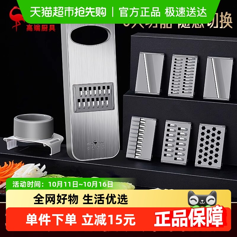 三四钢多功能擦丝器土豆丝刀具