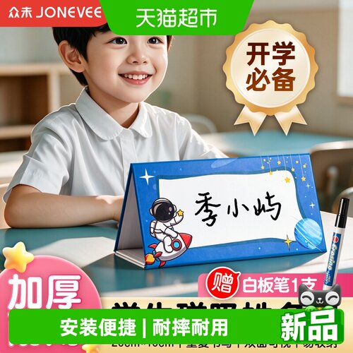 众未磁吸双面可视加厚耐用姓名牌