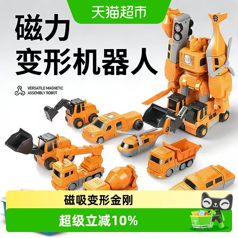 儿童玩具男孩3到6岁积木益智拼装工程车磁吸变形金刚5岁生日礼物