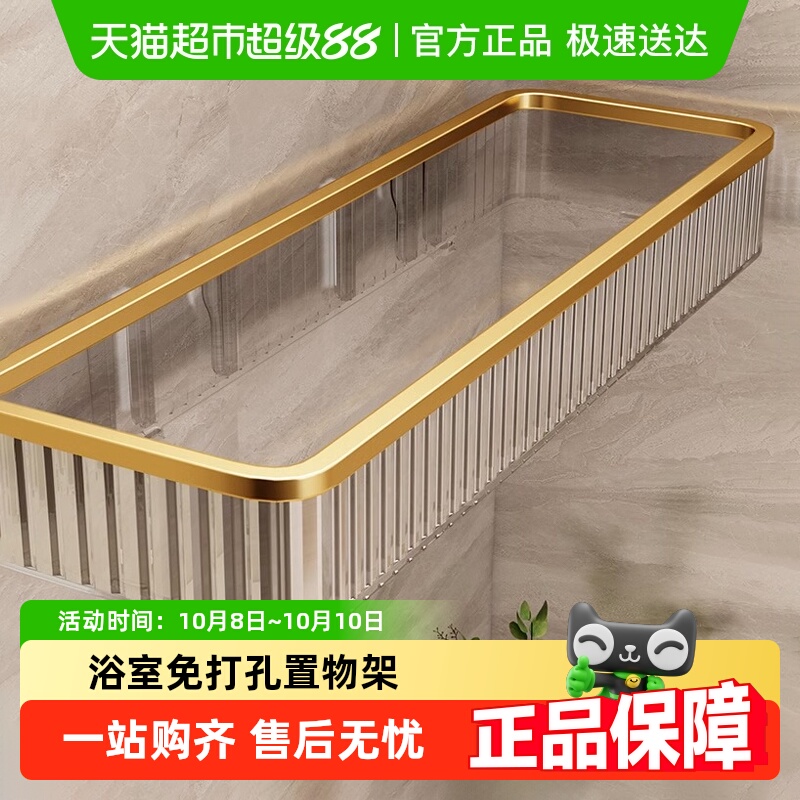 优勤免打孔壁挂式卫生间置物架