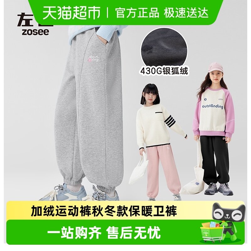 左西女童加绒运动裤秋冬款保暖儿童冬季卫裤2025新款女孩冬装裤子