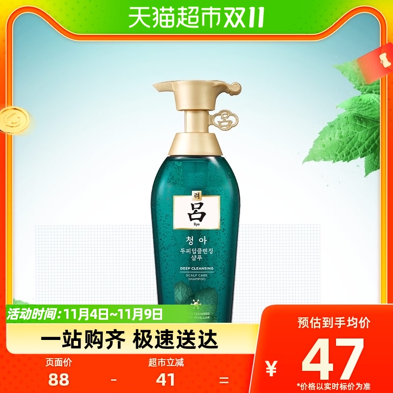 爱茉莉RYO绿吕洗发水露400ml男女家庭去屑控油清爽温和舒缓家庭高性价比高么？