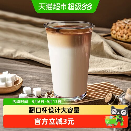 彩界ins风多功能玻璃杯370ml