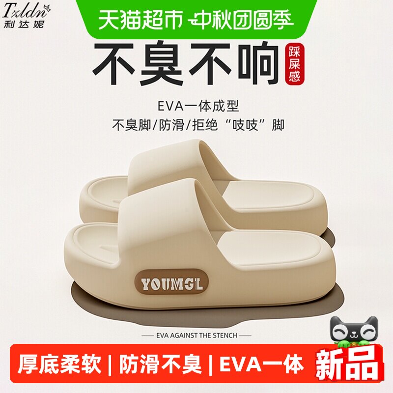 利达妮厚底防滑透气拖鞋提升脚感图片