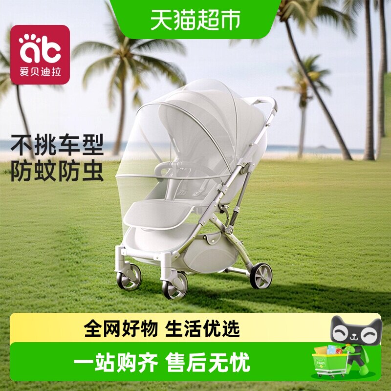 婴儿车蚊帐全罩式通用宝宝防风防蚊遮光罩手推车专用蚊帐罩可折叠