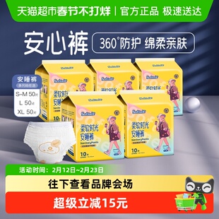 Cojin/茵茵裤型卫生巾安睡裤S-M50/L50/XL防漏安心安全裤姨妈巾女