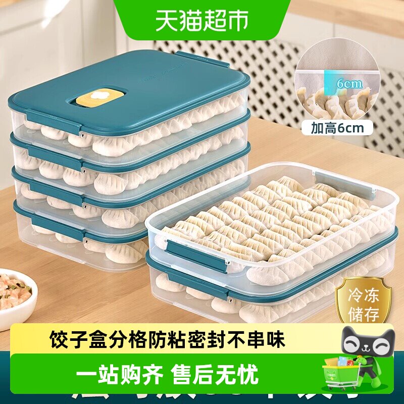 卡维瑞饺子盒食品级冷冻专用密封保鲜盒厨房水饺馄饨速冻收纳盒