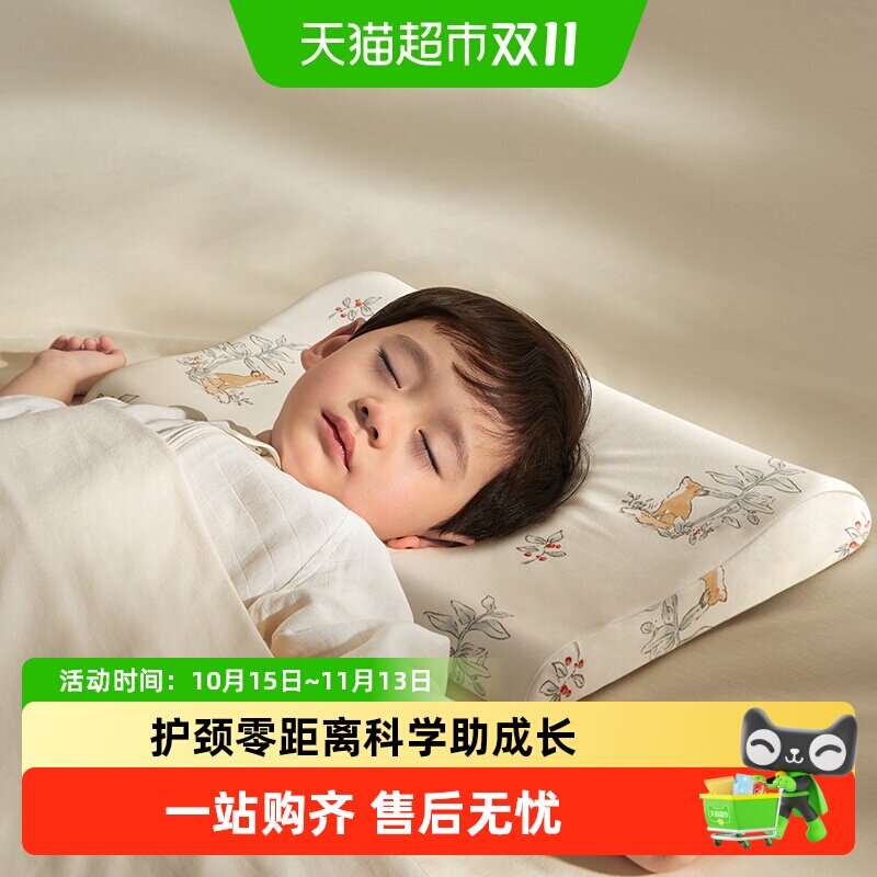 KUB可优比乳胶枕头儿童1-6岁新生婴儿超软定型枕学生宝宝四季