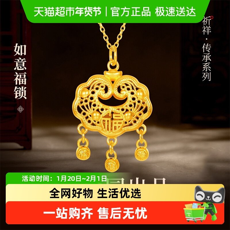 梦金园传承福字锁包黄金挂坠足金镂空花丝如意福锁吊坠生日礼物,黄金,颈饰,淘宝优惠券,粉丝福利购,淘宝优惠卷