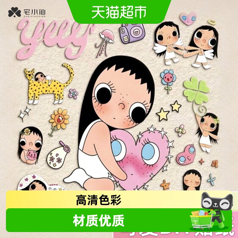 宅小仙小玉yuy贴纸可爱透亮图片