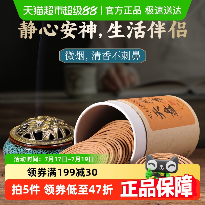 万物乾坤持久无毒香薰