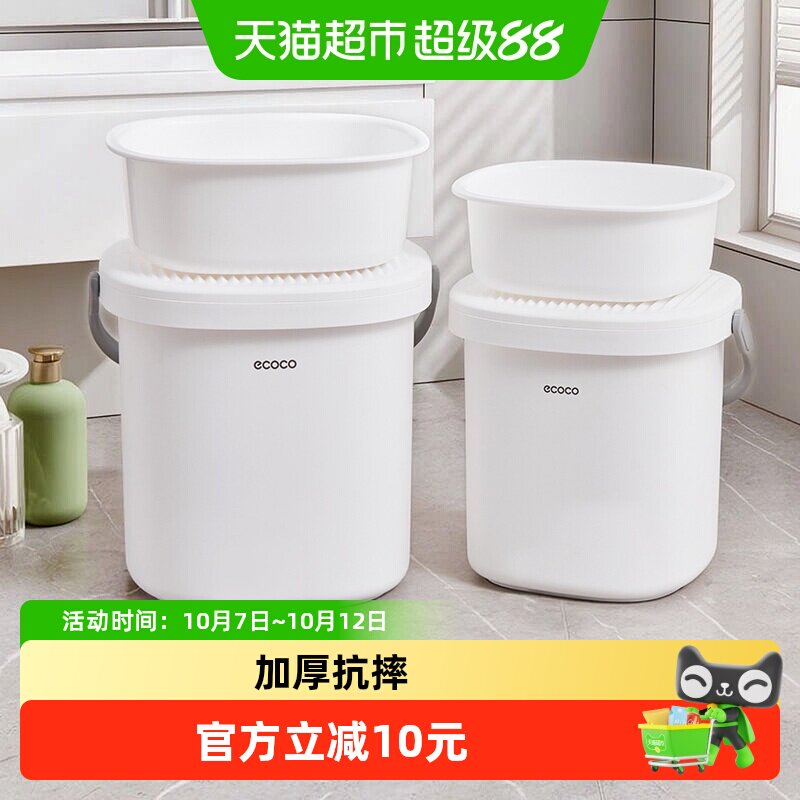 ecoco意可可加厚深桶提手舒适
