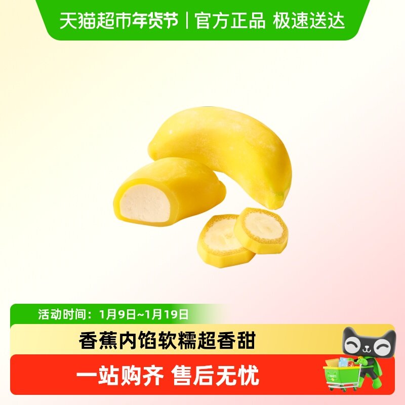 【luckin coffee/瑞幸咖啡】巴拿拿大福电子优惠券