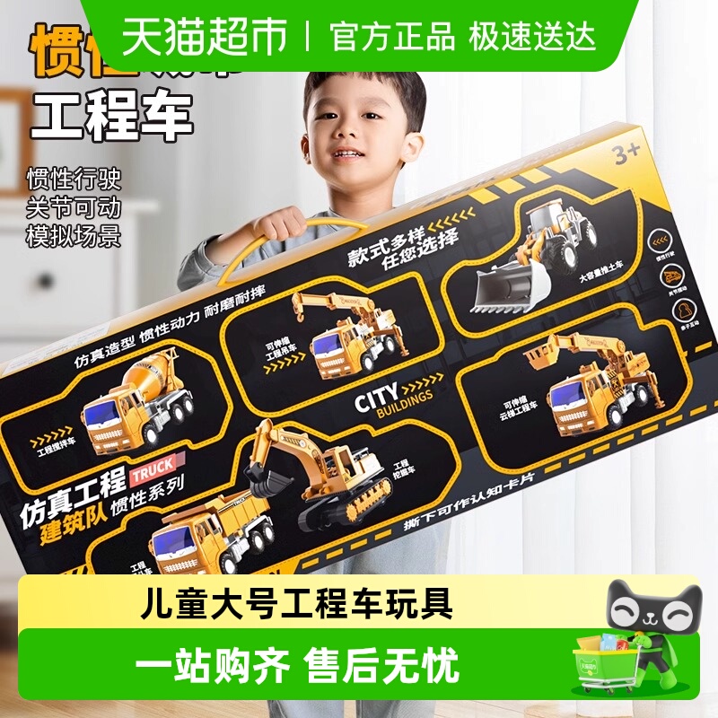 斯纳恩大号工程车玩具套装礼物