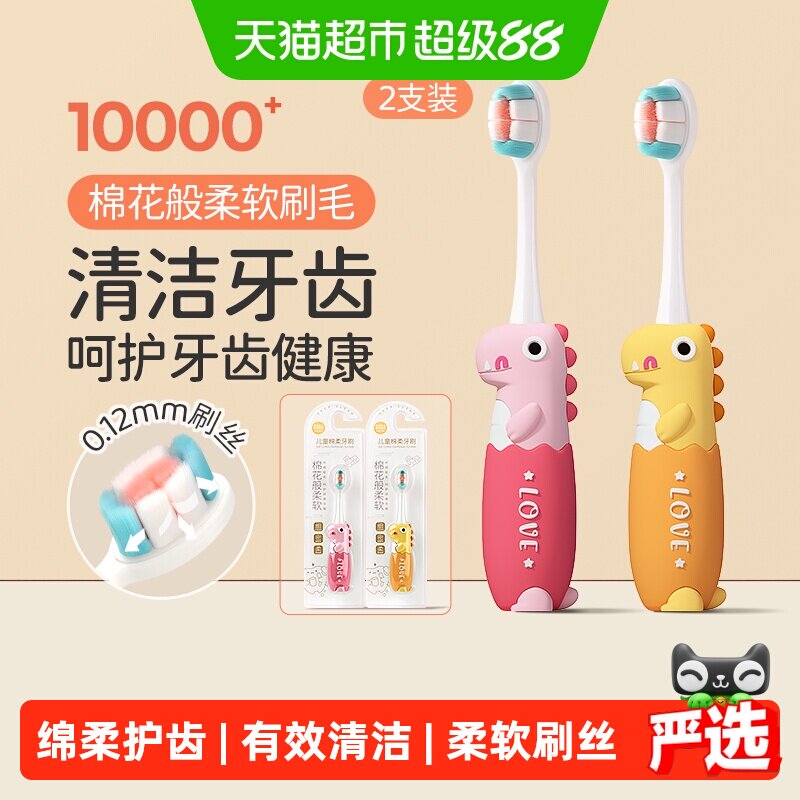 英格翰儿童训练牙刷柔软护龈洁齿图片