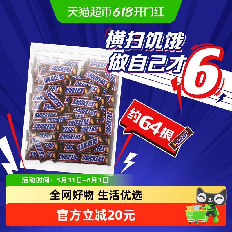 士力架原味花生夹心巧克力儿童小零食补充能量棒结婚庆散装喜糖果