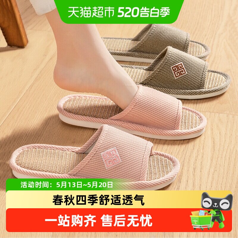 洁丽雅亚麻拖鞋女士2026新款夏季透气吸汗防滑静音居家棉麻拖鞋男
