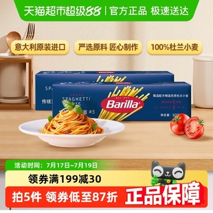 意大利進口 百味來 5直身意大利面通心粉500g 意粉