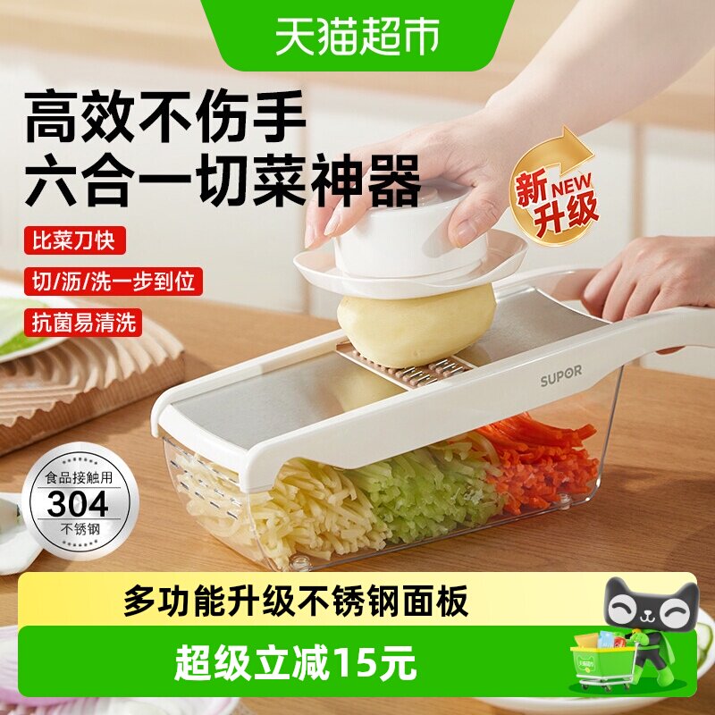 苏泊尔擦丝器土豆丝刨丝多功能切菜神器不锈钢切片丝切葱厨房家用