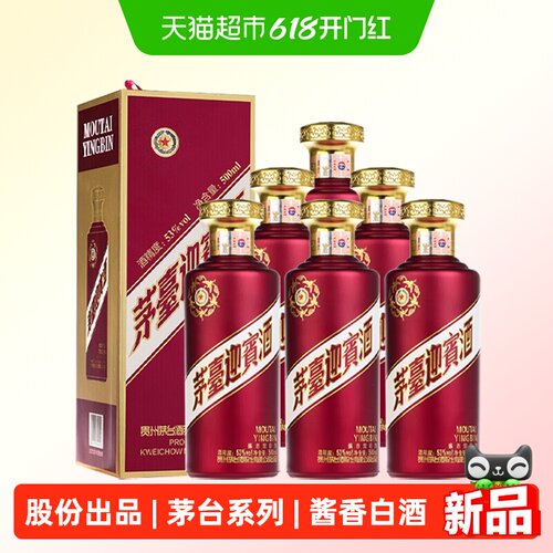 贵州茅台53度酱香型白酒