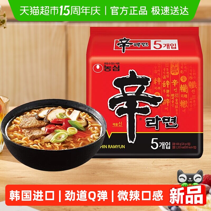 农心辛拉面速食方便面泡面香菇牛肉袋装面条食安城汤面泡菜韩式