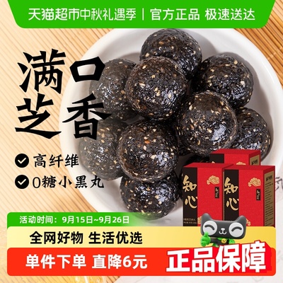 知心奶奶黑芝麻丸