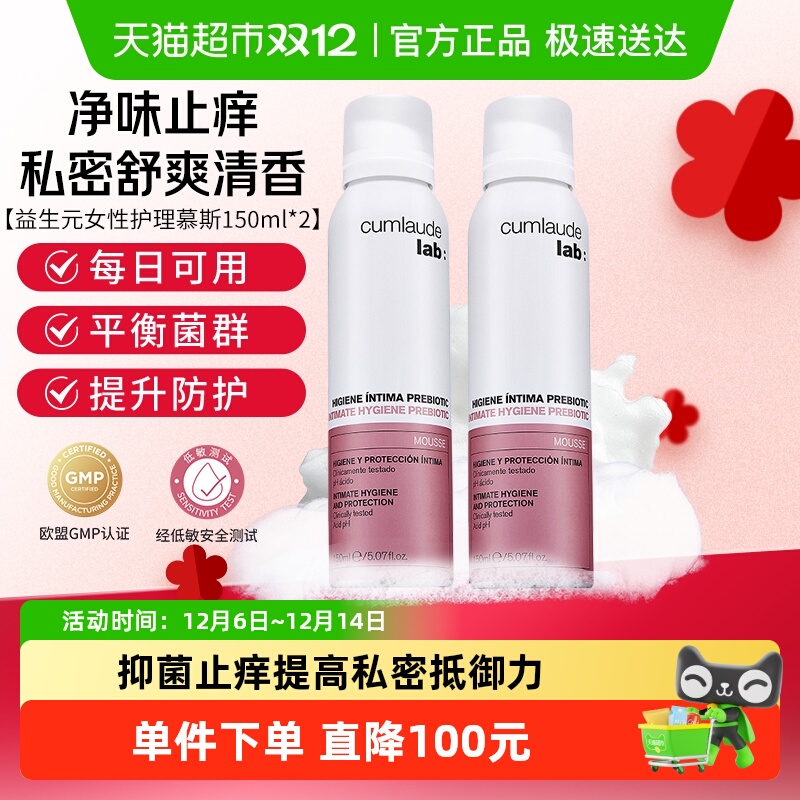 珂蔓朵抑菌清洁慕斯外阴清洁剂