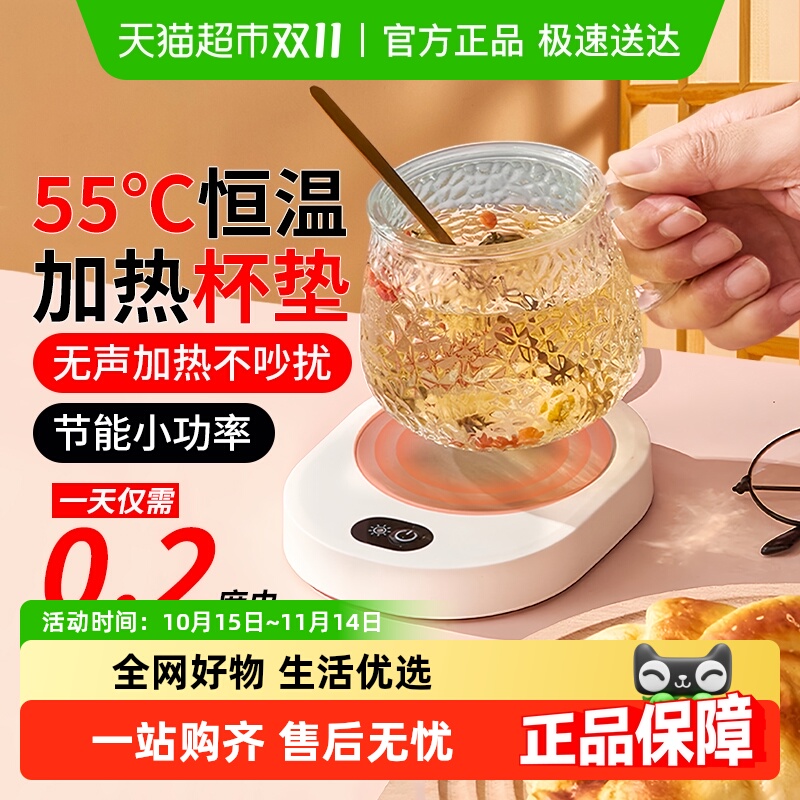 倍想加热杯垫智能恒温热牛奶保温