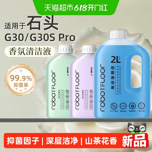 芬朗地面清洁液