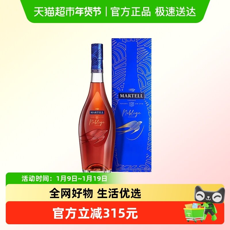 Martell/马爹利 名士1500ml 干邑白兰地 法国进口洋酒