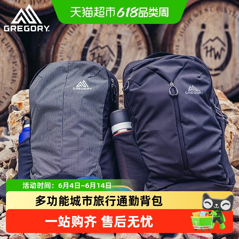 GREGORY格里高利云途RHUNE城市通勤旅行多功能电脑仓双肩背包