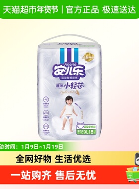 安儿乐小轻芯弹力裤超薄柔软L20/XL18/XXL16/XXXL14mini款透气