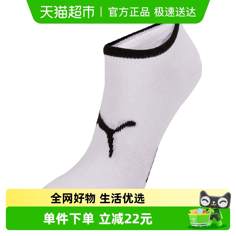 Puma彪马跑步训练袜船袜