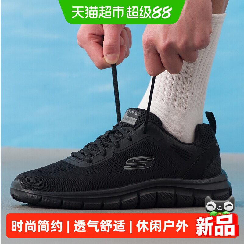 Skechers斯凯奇男子健步鞋轻便耐磨休闲鞋时尚简约训练鞋