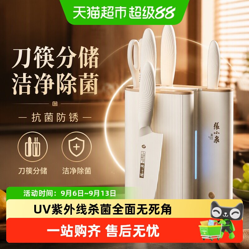 张小泉曲直刀具套装一剪多用图片